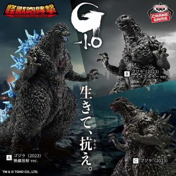 Banpresto: Godzilla Minus One