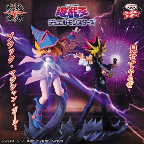 Banpresto: Yu-Gi-Oh - Yami Yugi