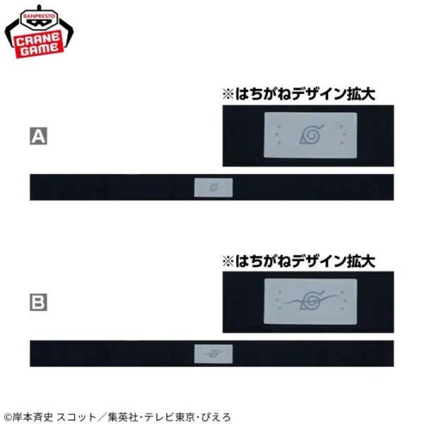 Banpresto: Naruto - Protector de frente Konohagakure no Sato