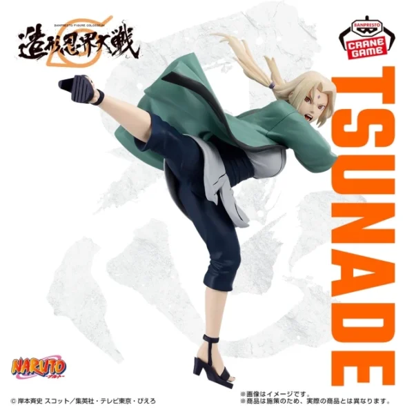 Banpresto Figure Colosseum: Naruto - Tsunade