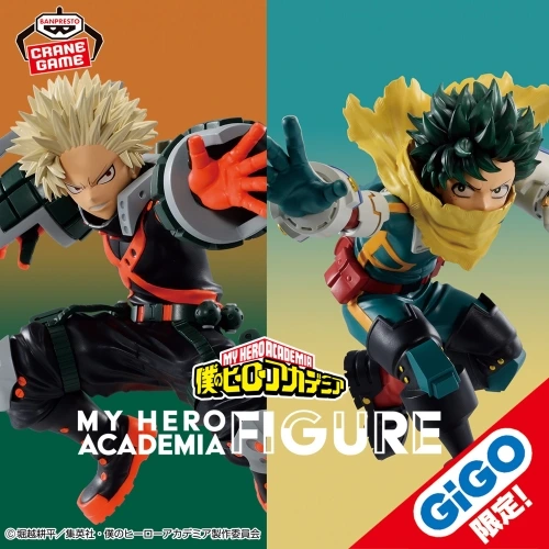 Banpresto: My Hero Academia - Izuku Midoriya GiGO Limited ver.2