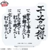 Banpresto: Haikyuu - Kotaro Bokuto