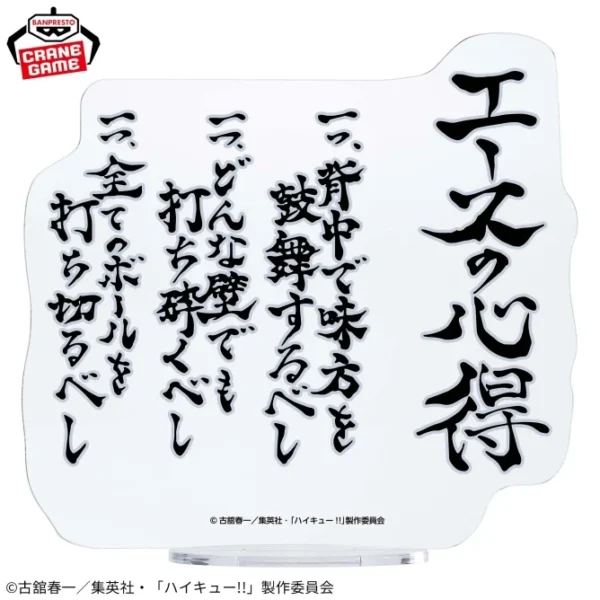 Banpresto: Haikyuu - Kotaro Bokuto