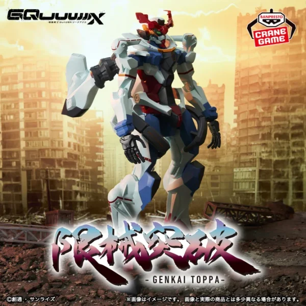 Banpresto: Mobile Suit Gundam - Limit Break GQuuuuuuX