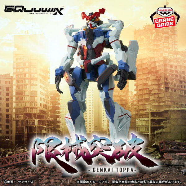 Banpresto: Mobile Suit Gundam - Limit Break GQuuuuuuX