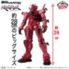 ‎Banpresto: Mobile Suit Gundam GQuuuuuuX Limited Breakthrough - Red Gundam