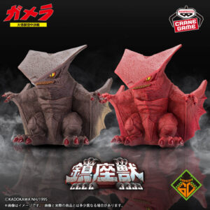 ‎Banpresto: Gamera: Guardian of the Universe Enshrined Monsters Gyaos (Ver. A - B)