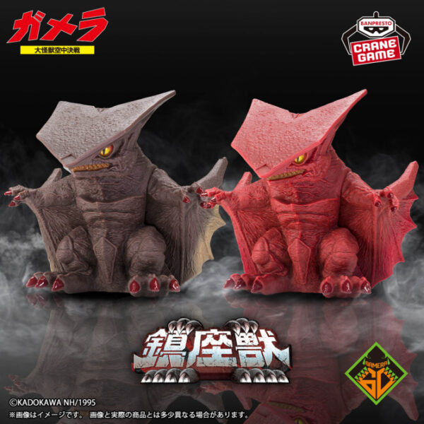 ‎Banpresto: Gamera: Guardian of the Universe Enshrined Monsters Gyaos (Ver. A - B)