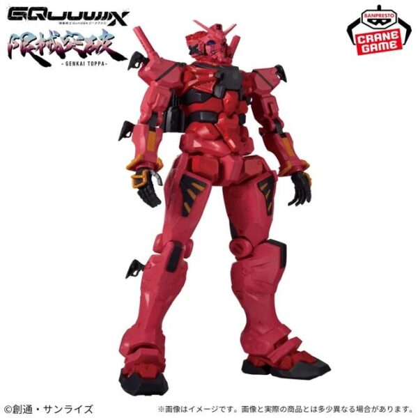 ‎Banpresto: Mobile Suit Gundam GQuuuuuuX Limited Breakthrough - Red Gundam