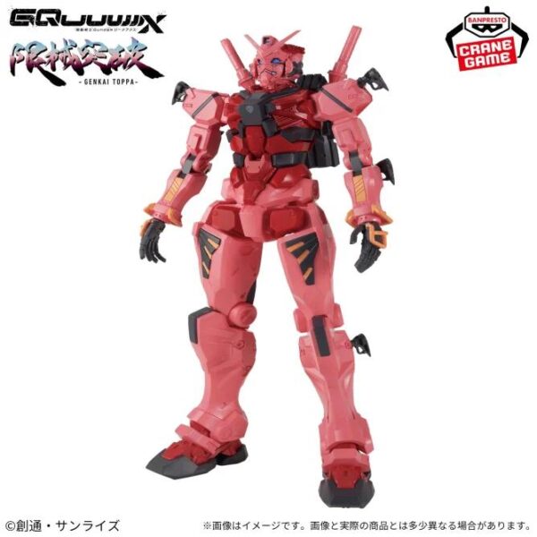 ‎Banpresto: Mobile Suit Gundam GQuuuuuuX Limited Breakthrough - Red Gundam