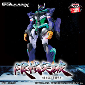 ‎Banpresto: Gundam, Mobile Suit Gundam GQuuuuuX - GFreD