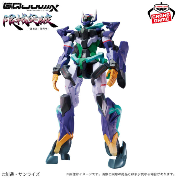 ‎Banpresto: Gundam, Mobile Suit Gundam GQuuuuuX - GFreD