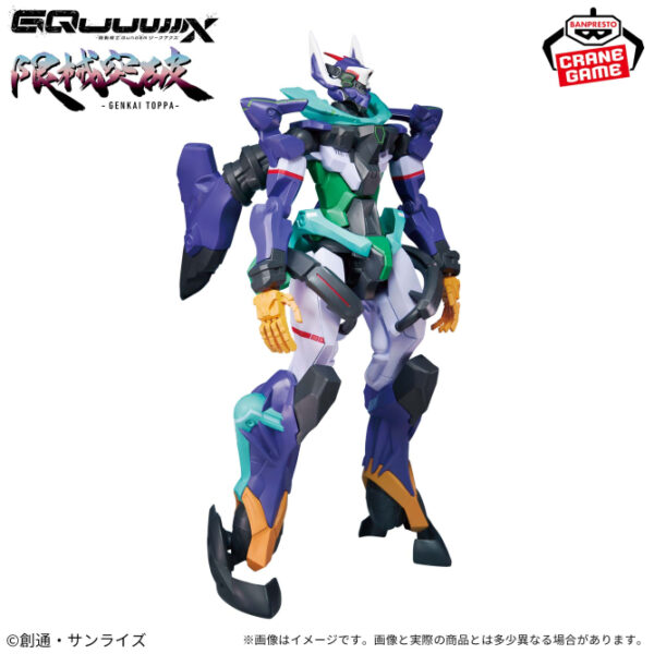 ‎Banpresto: Gundam, Mobile Suit Gundam GQuuuuuX - GFreD