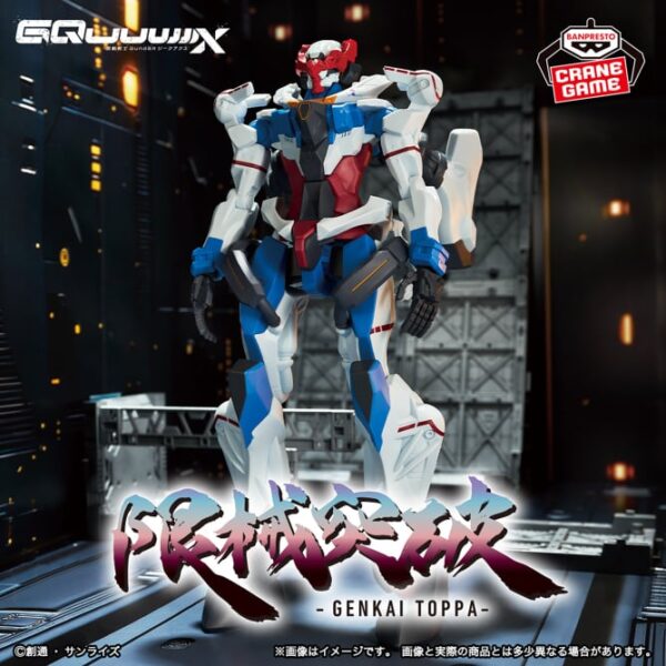 668w_668h (1) (6) Banpresto: Mobile Suit Gundam GQuuuuuuX - Omega Psycommu