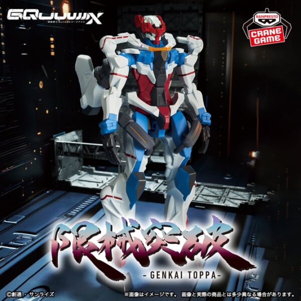 668w_668h (1) (8) Banpresto: Mobile Suit Gundam GQuuuuuuX - Omega Psycommu
