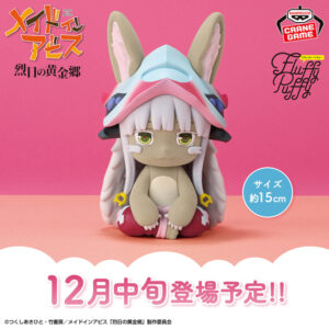 ‎Banpresto Fluffy Puffy Figure: The Golden City of the Scorching Sun Made in Abyss - Nanachi  ‎