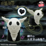 ‎Banpresto Figure: Jujutsu Kaisen - Speaker - Kogane